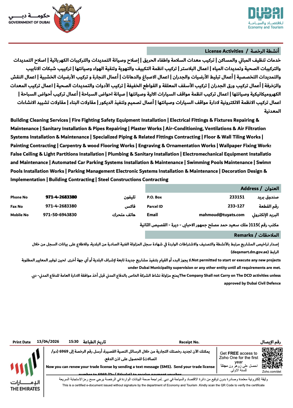 Second commercial license document