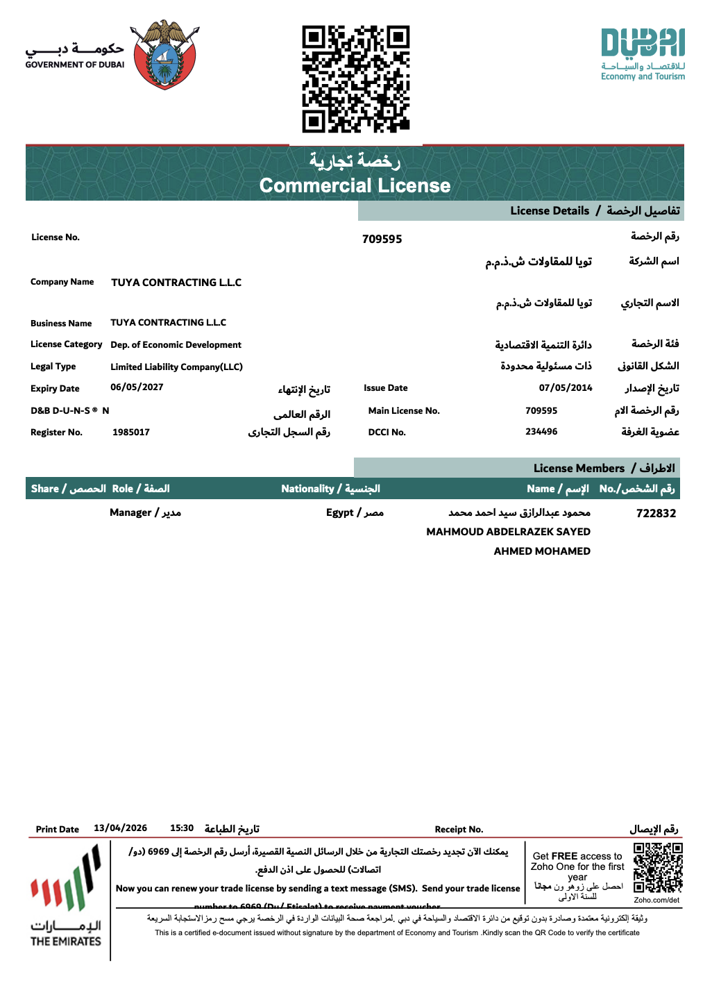 Commercial license document