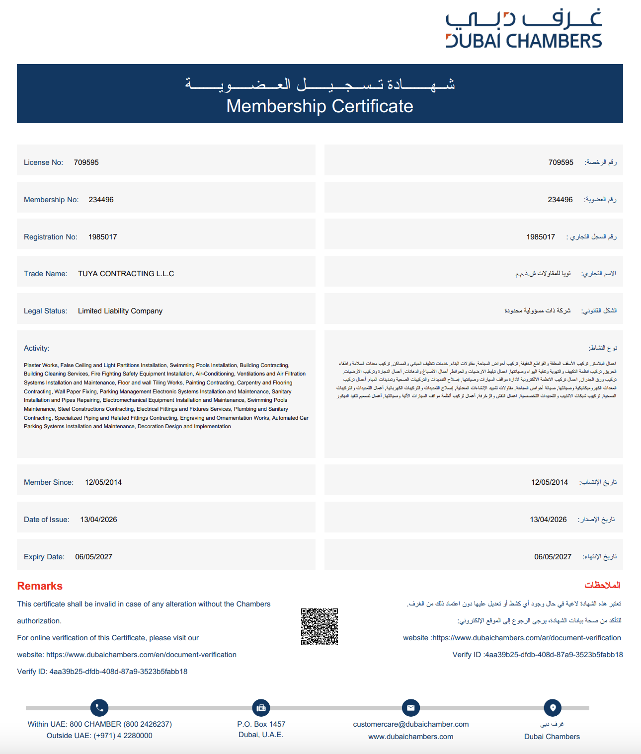 Membership certificate